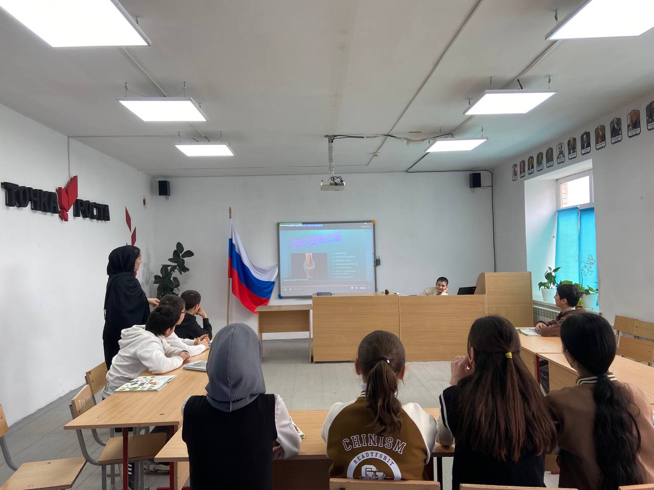 Урок биологии.