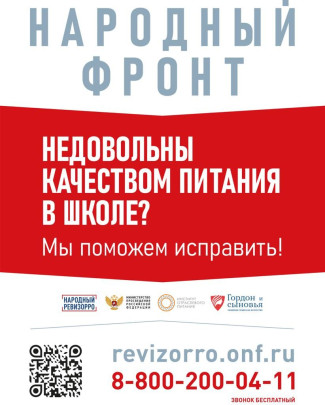Народный фронт Народный фронт.